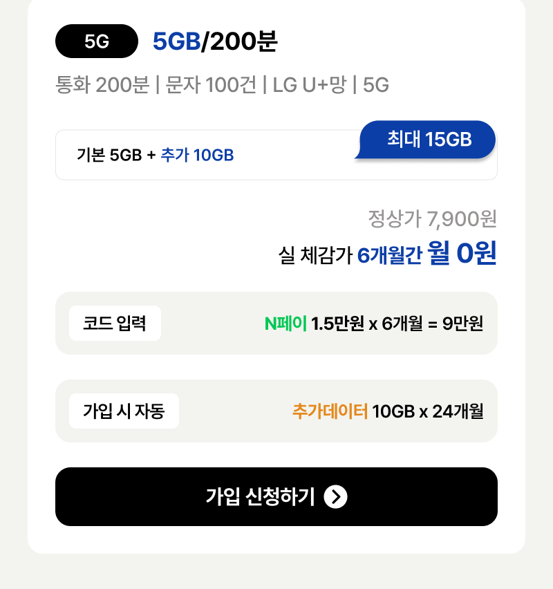 혜택